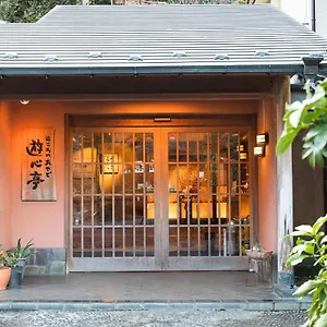 遊心亭 旅館 箱根町